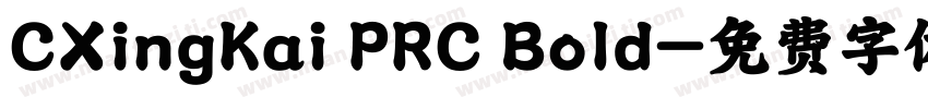 CXingKai PRC Bold字体转换